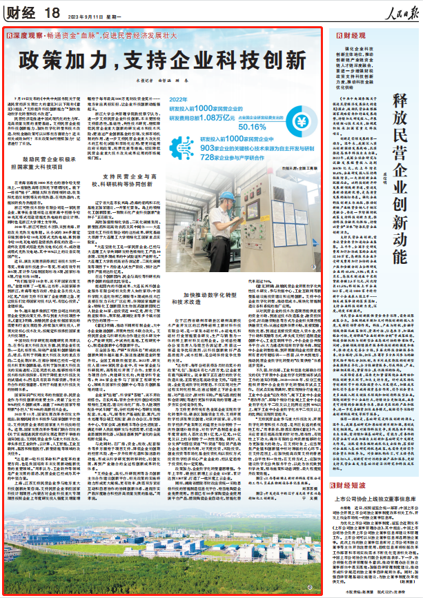 人民日報。截圖