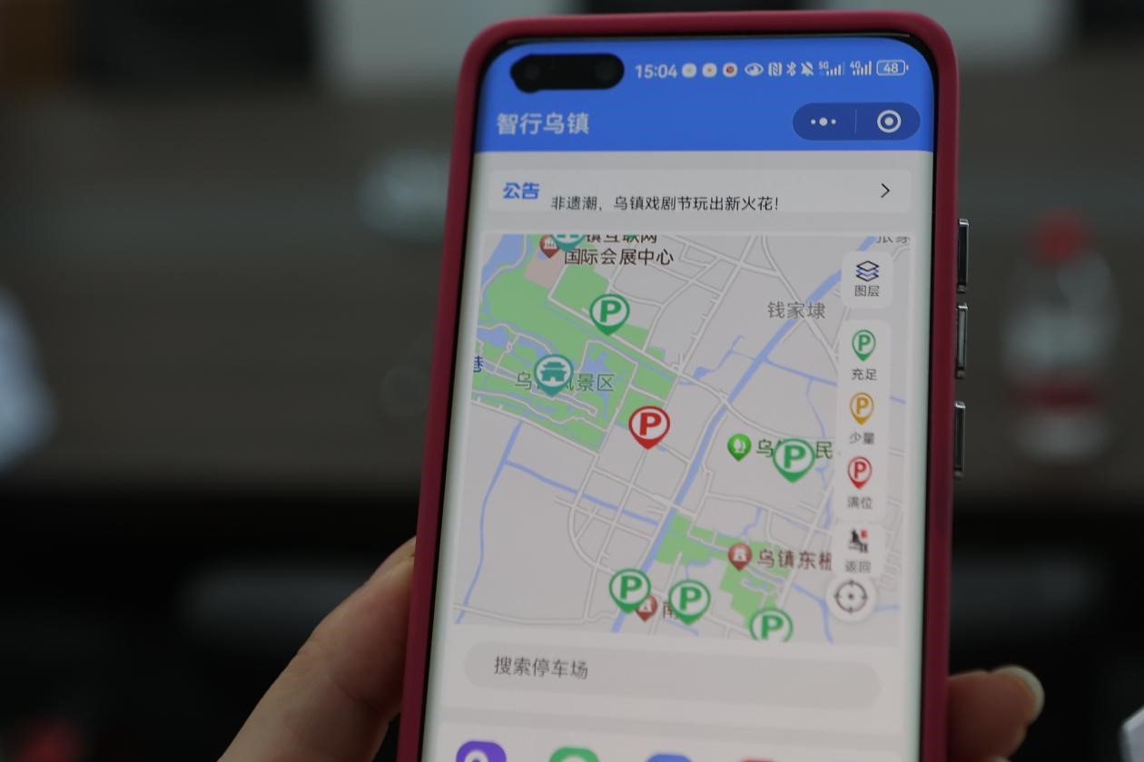 “智行烏鎮(zhèn)”小程序。桐鄉(xiāng)移動(dòng)供圖