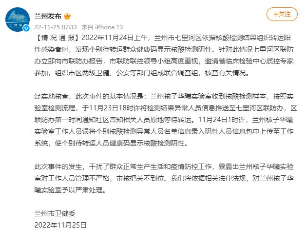 圖片來(lái)源：蘭州市委宣傳部、蘭州互聯(lián)網(wǎng)新聞中心官方微博截圖