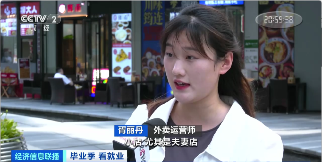 民宿管家、外賣(mài)運(yùn)營(yíng)師……這些新職業(yè)擴(kuò)寬就業(yè)空間