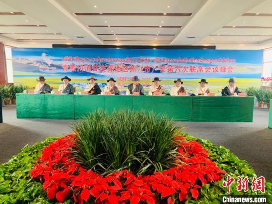 圖為青藏川滇甘交界地區(qū)州(市)長(zhǎng)第六次聯(lián)席會(huì)議通過《果洛協(xié)定》，并共同簽署《果洛協(xié)定》，旨在進(jìn)一步深化區(qū)域合作?！O睿　攝 　　