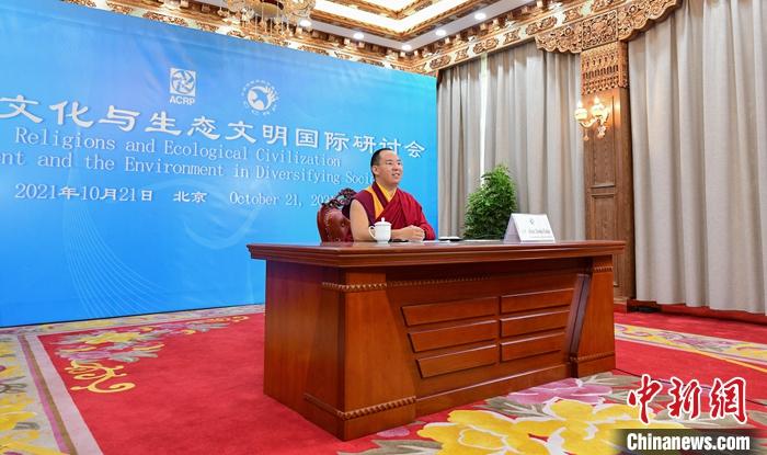 10月21日，班禪在日喀則以視頻連線方式參加亞洲宗教和平會議第九屆大會的環(huán)境與發(fā)展分論壇暨“宗教文化與生態(tài)文明”國際研討會，并做專題發(fā)言。<a target='_blank' ><p  align=