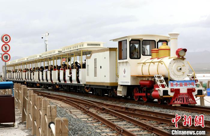 圖為茶卡鹽湖的旅游小火車。　薛蒂 攝