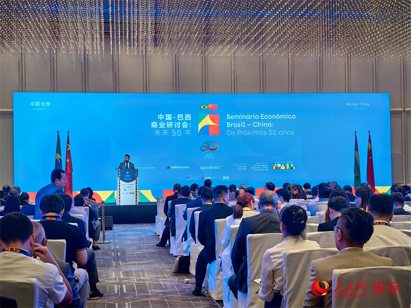 中國—巴西商業(yè)研討會(huì)現(xiàn)場。人民網(wǎng)記者 符園園攝