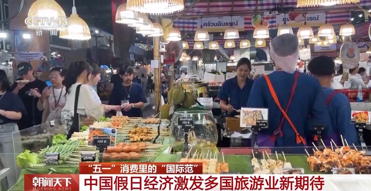 從特色小城到世界級(jí)商圈 這個(gè)“五一”很有“國際范”！