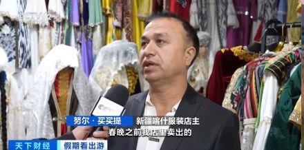 “春晚同款”變“爆款”！古城旅拍熱帶動民族服飾銷售