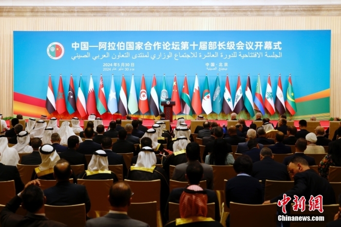 5月30日上午，中阿合作論壇第十屆部長級會議開幕式在北京舉行。<a target='_blank' href='/'><p  align=