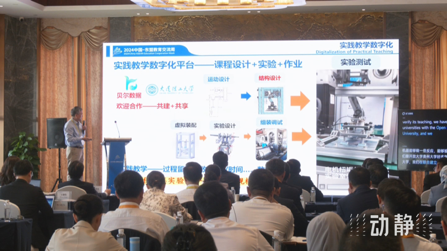 展示成果分享經驗，中國—東盟教育交流周深化合作共創(chuàng)未來！