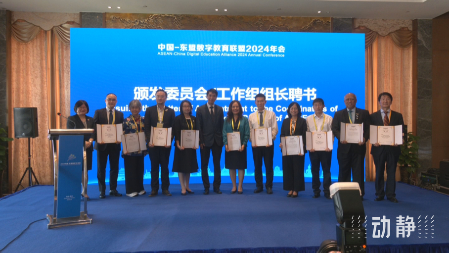 展示成果分享經驗，中國—東盟教育交流周深化合作共創(chuàng)未來！
