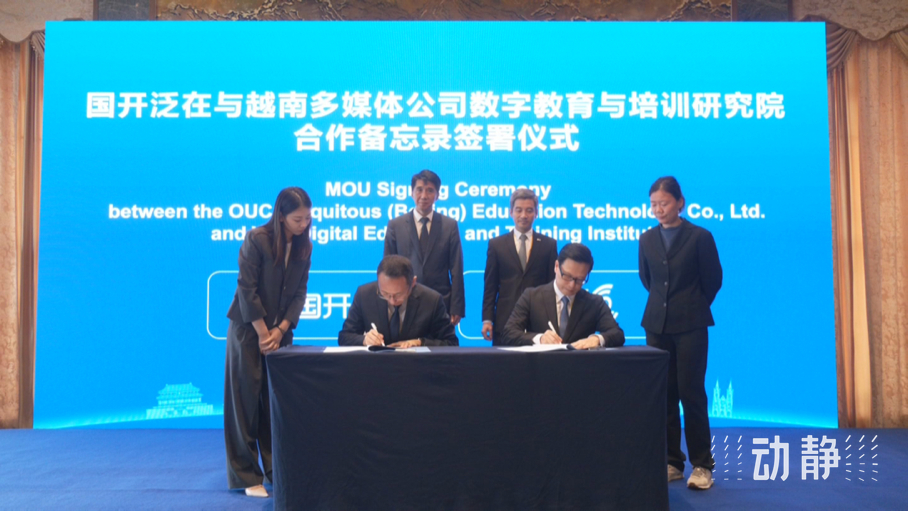 展示成果分享經驗，中國—東盟教育交流周深化合作共創(chuàng)未來！