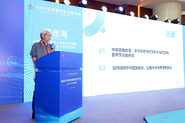 講好中華民族共同體故事，讓網(wǎng)絡(luò)“連心”更“聚心”