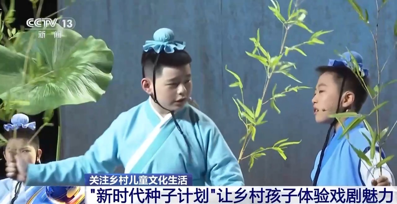鄉(xiāng)村藝課、參演戲劇、逛博物館……這個暑假滿滿“文化味兒”