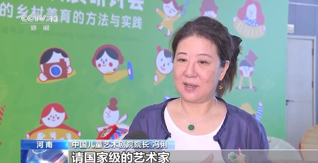 鄉(xiāng)村藝課、參演戲劇、逛博物館……這個暑假滿滿“文化味兒”