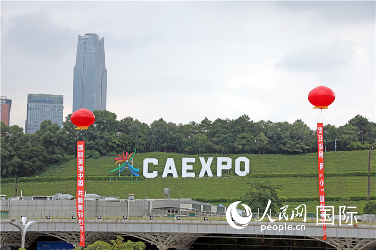 本屆東博會(huì)場館外的一處標(biāo)識。人民網(wǎng)記者趙益普攝
