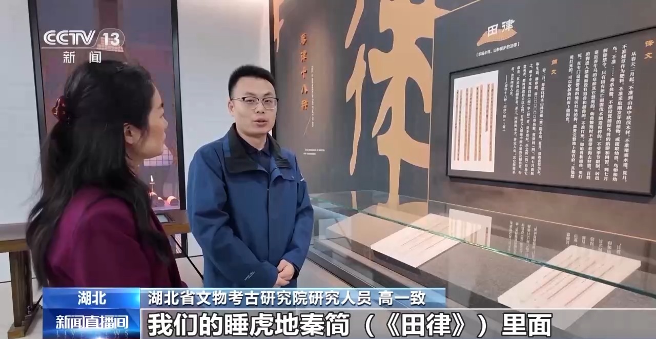 文化中國行丨最早的法典、家書、乘法表……千年簡牘中讀懂歷史的“大事件”“小細節(jié)”