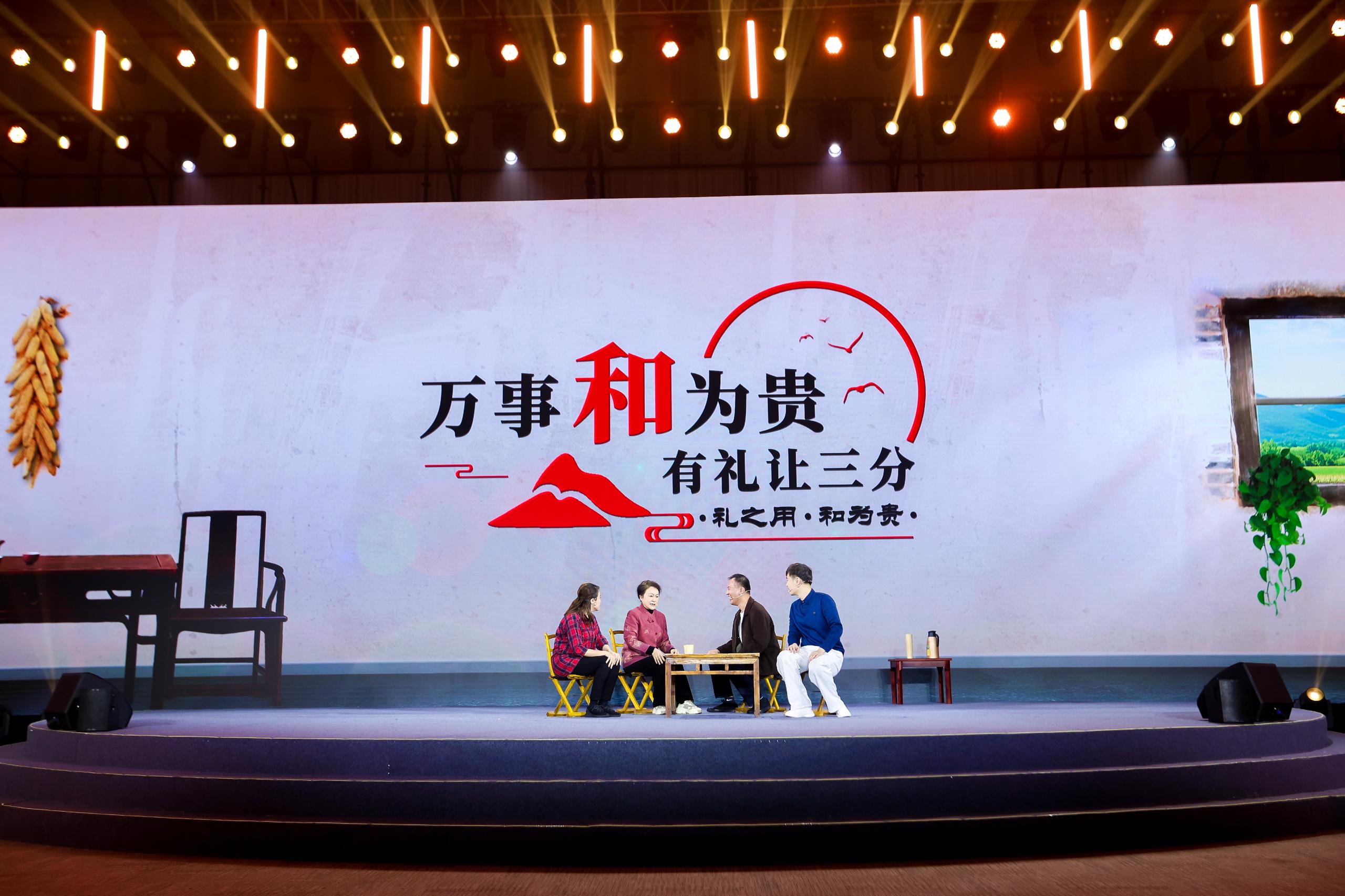 “何以中國·弦歌不輟”網(wǎng)絡主題活動現(xiàn)場，山東省濟寧曲阜市錢家村巾幗胡同長艾新新等講述《和為貴》。人民視頻供圖。