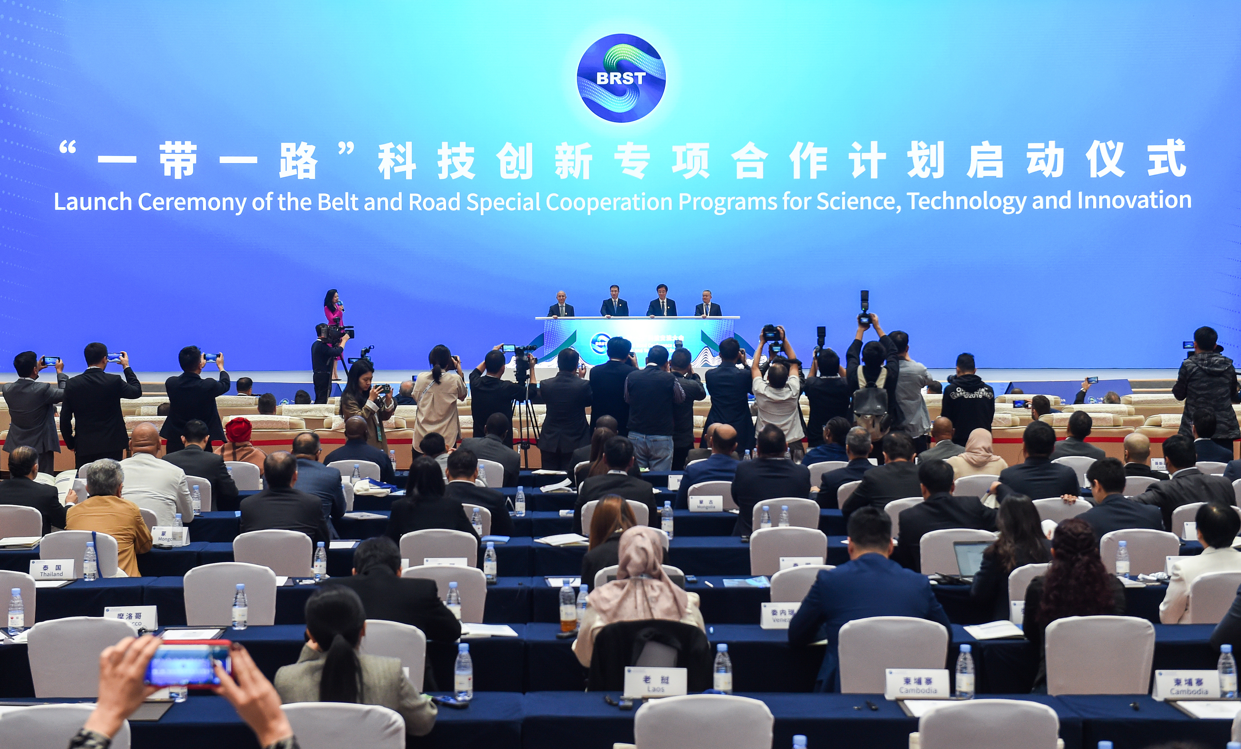 2023年11月6日，在重慶召開的“一帶一路”科技交流大會上，中國正式啟動“一帶一路”科技創(chuàng)新專項合作計劃。