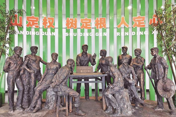 1998年，福建省三明市洪田村敢為人先，把土地承包責(zé)任制引向山林，完成了“分山到戶”的創(chuàng)舉，被譽(yù)為“中國林改小崗村”。