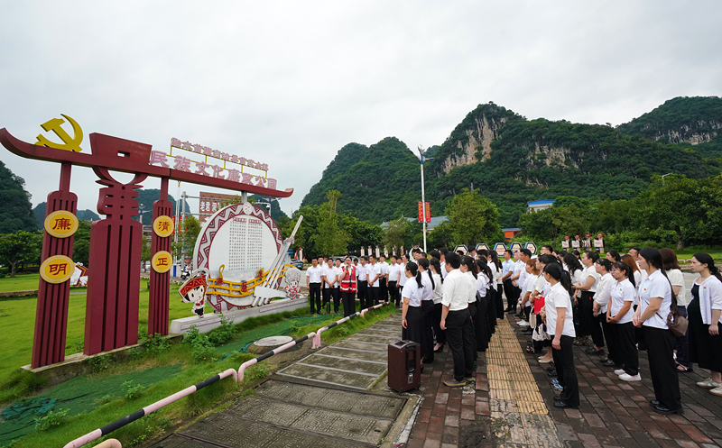 2024年7月1日，在廣西融水苗族自治縣民族文化廉政公園，預備黨員接受廉政教育。