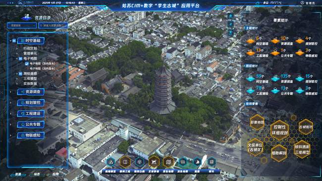 姑蘇區(qū)CIM+數(shù)字“孿生古城”平臺(tái)。蘇州市自然資源和規(guī)劃局蘇州國家歷史文化名城保護(hù)區(qū)（姑蘇）分局供圖