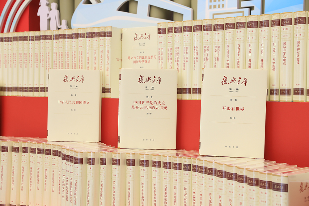 《復興文庫》按歷史進程分為五編，目前，第一至三編已出版發(fā)行，第四、五兩編正在編纂之中。