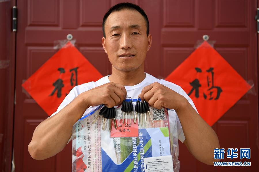 （新華全媒+）（25）千里“挪窩”，踏實開啟新生活