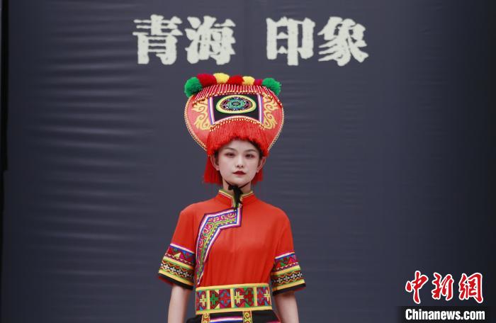 圖為模特展示土族服飾?！●R銘言 攝