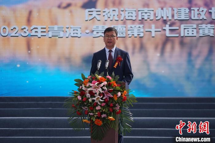 圖為黃河文化旅游季開幕式現(xiàn)場，海南州貴德縣委書記白永棟致辭。　祁增蓓 攝