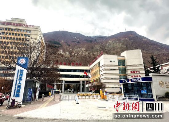 汶川縣人民醫(yī)院。汶川縣委宣傳部 供圖