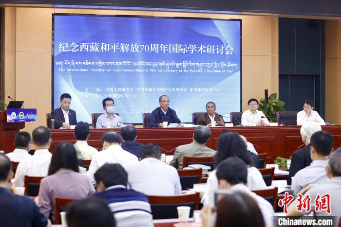5月19日，由中國(guó)人權(quán)研究會(huì)、中國(guó)西藏文化保護(hù)與發(fā)展協(xié)會(huì)、中國(guó)藏學(xué)研究中心主辦的“紀(jì)念西藏和平解放70周年國(guó)際學(xué)術(shù)研討會(huì)”在北京舉行。來自兩岸及美國(guó)、英國(guó)、挪威、拉脫維亞、巴基斯坦等國(guó)家和地區(qū)的20多位學(xué)者，圍繞和平解放前后的國(guó)際局勢(shì)和中共中央戰(zhàn)略決策、西藏和平解放的意義、西藏文化可持續(xù)發(fā)展、西藏教育、構(gòu)建對(duì)口支援長(zhǎng)效機(jī)制、西藏研究新格局等議題，進(jìn)行交流研討。 <a target='_blank' ></p><p  align=