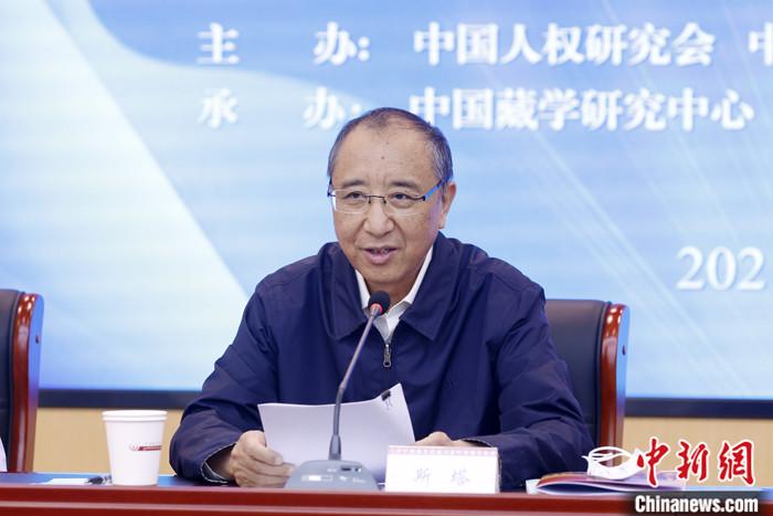 5月19日，由中國(guó)人權(quán)研究會(huì)、中國(guó)西藏文化保護(hù)與發(fā)展協(xié)會(huì)、中國(guó)藏學(xué)研究中心主辦的“紀(jì)念西藏和平解放70周年國(guó)際學(xué)術(shù)研討會(huì)”在北京舉行。中國(guó)西藏文化保護(hù)與發(fā)展協(xié)會(huì)副會(huì)長(zhǎng)斯塔在致辭時(shí)表示，西藏的和平解放是中國(guó)人民解放事業(yè)和祖國(guó)統(tǒng)一事業(yè)的重要組成部分，是西藏發(fā)展史上具有劃時(shí)代意義的轉(zhuǎn)折點(diǎn)。和平解放70年來，西藏的社會(huì)制度實(shí)現(xiàn)了偉大跨越，從根本上改變了西藏人民在封建農(nóng)奴制度下被壓迫、被剝削、被奴役的悲慘命運(yùn)，實(shí)現(xiàn)了政治上的大解放?！?<a target='_blank' ></p><p  align=