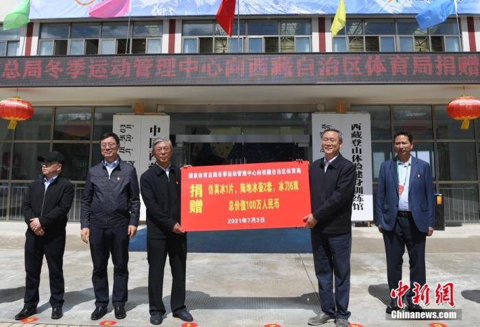 圖為西藏自治區(qū)體育局黨組書記王德軍 (左三)與國家體育總局冬季運動管理中心副主任劉長金 (右二)進(jìn)行捐贈交接儀式?！?<a target='_blank' ></p><p  align=