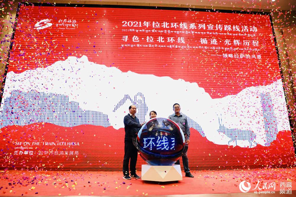 共同按下啟動(dòng)球按鈕。人民網(wǎng) 次仁羅布攝