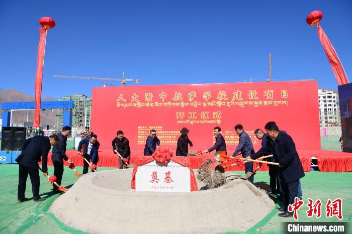 圖為人大附中拉薩學(xué)校開工奠基儀式現(xiàn)場?！∝暩聛硭?攝