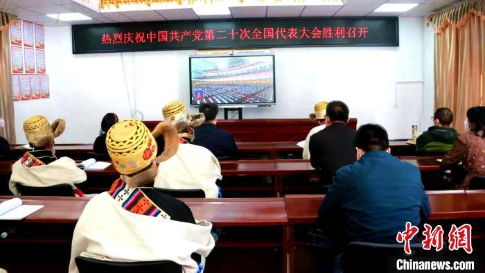 圖為濟(jì)南市援藏干部和日喀則市白朗縣彭倉村民眾收看二十大開幕直播?！“桌士h委宣傳部供圖