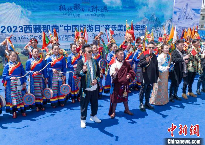 圖為“極地那曲 天際之旅”2023西藏那曲“中國旅游日”音樂美食嘉年華活動現(xiàn)場。　那曲市文化和旅游局供圖