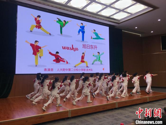 圖為中國人民大學(xué)附屬中學(xué)第二分校的小朋友們進行武術(shù)表演?！￡惤ㄐ?攝