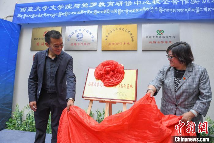 圖為揭牌儀式現(xiàn)場?！∝暩聛硭?攝