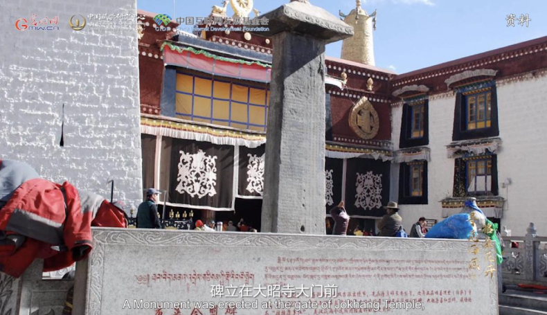 【尋覓西藏·格?；ㄩ_】長(zhǎng)慶會(huì)盟：“和同為一家”