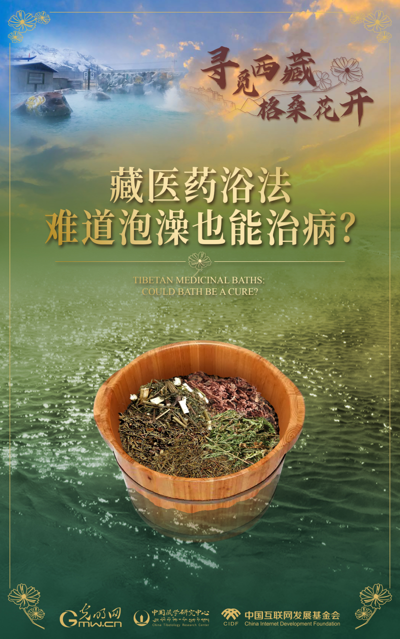 【尋覓西藏·格?；ㄩ_】《月王藥診》：穿梭千年的“心動(dòng)”指南