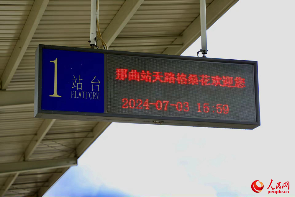 火車站內(nèi)景。人民網(wǎng)記者 次仁羅布攝