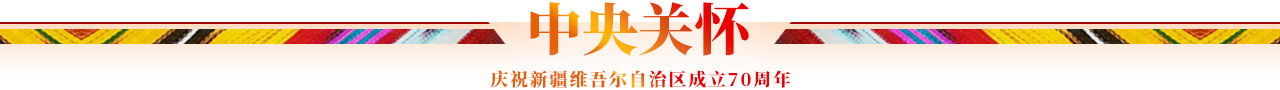 中央關懷