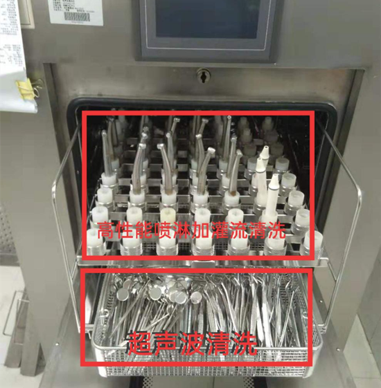 口腔器械清洗消毒丨牙科手機(jī)清洗解決方案 口腔器械清洗消毒丨牙科手機(jī)清洗解決方案